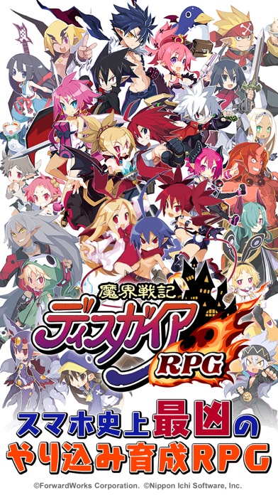 最新スマホゲームの魔界戦記ディスガイアRPGが配信開始！