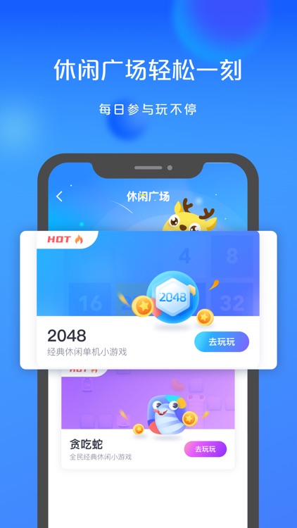 银联商务-让店铺经营更简单! screenshot-4
