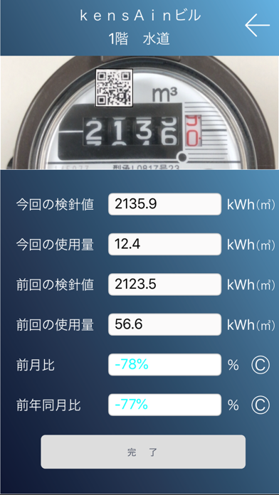 kensAinのスクリーンショット3 kensAinのスクリーンショット3