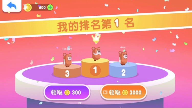 跑酷熊淘汰赛 screenshot-4