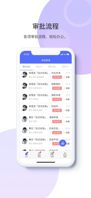 JEAPP(圖1)-速報App