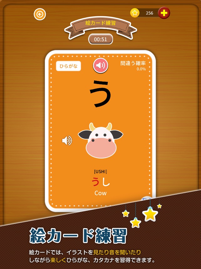 楽しい 日本語 練習 をapp Storeで 楽しい 日本語 練習 をapp Storeで