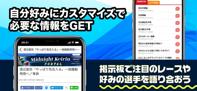 稼ぐ 競輪予想アプリ をapp Storeで