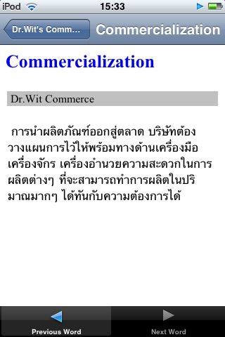 Dr. Wit’s  Commerce Dictionary screenshot 4