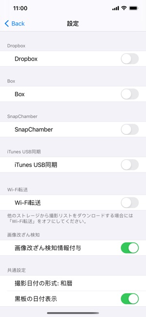 現場deカメラpro をapp Storeで