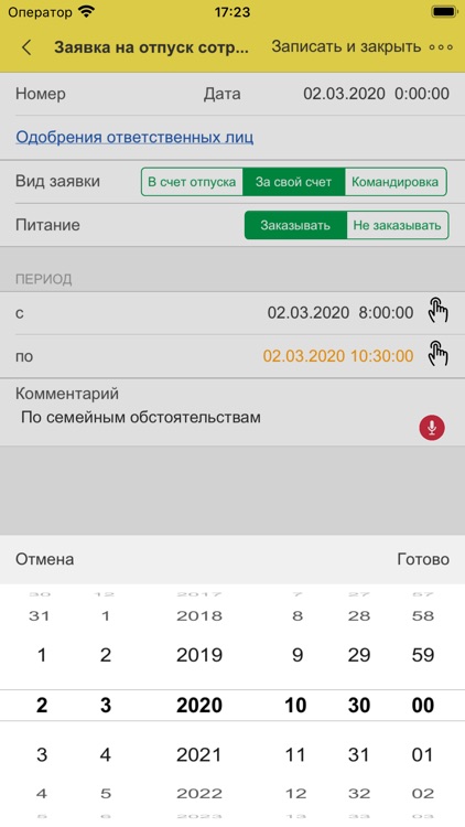Insite [mobile] screenshot-3