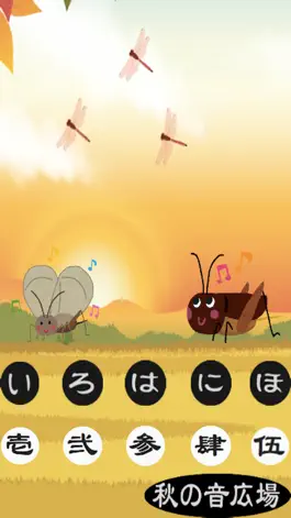 Game screenshot 鈴虫あぷり apk