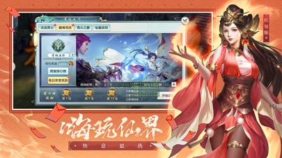 screenshot of 万古仙缘--浪漫情缘修仙游戏 5