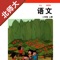 不单单是复读,【E-Learning】应用系列让您的iPad和iPhone变成学习机!