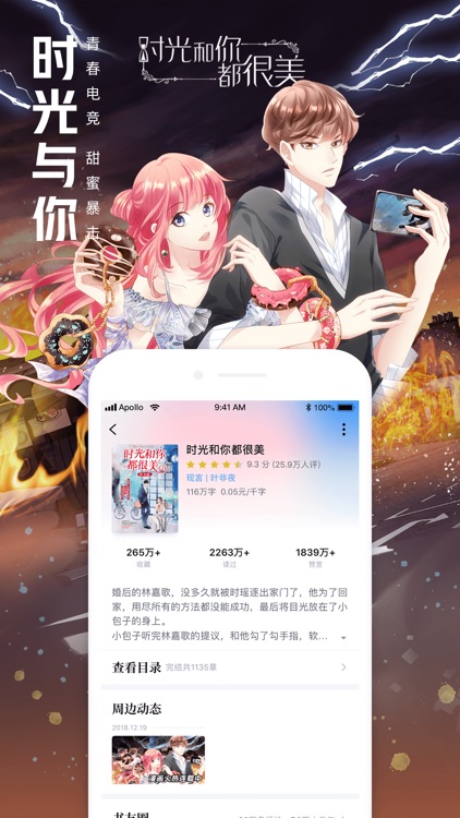 QQ阅读-拥有海量原著小说的电子书阅读器