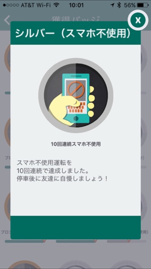 Visual Drive(圖4)-速報App