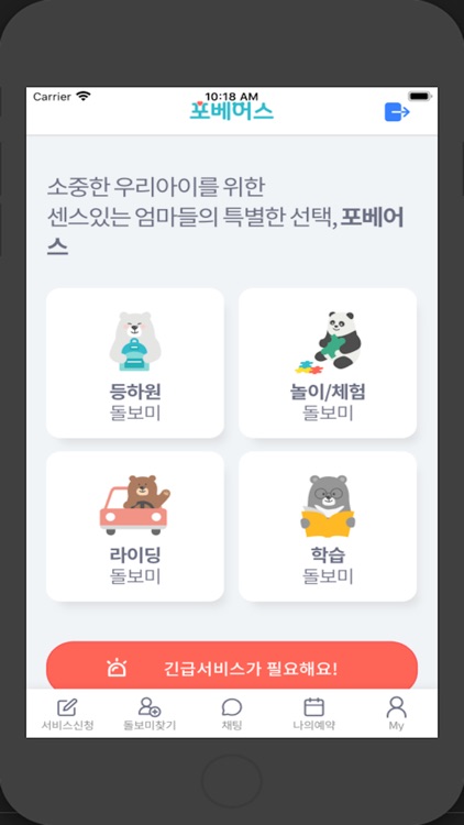 포베어스