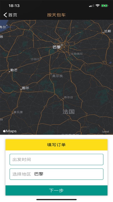 华U联盟 screenshot 2