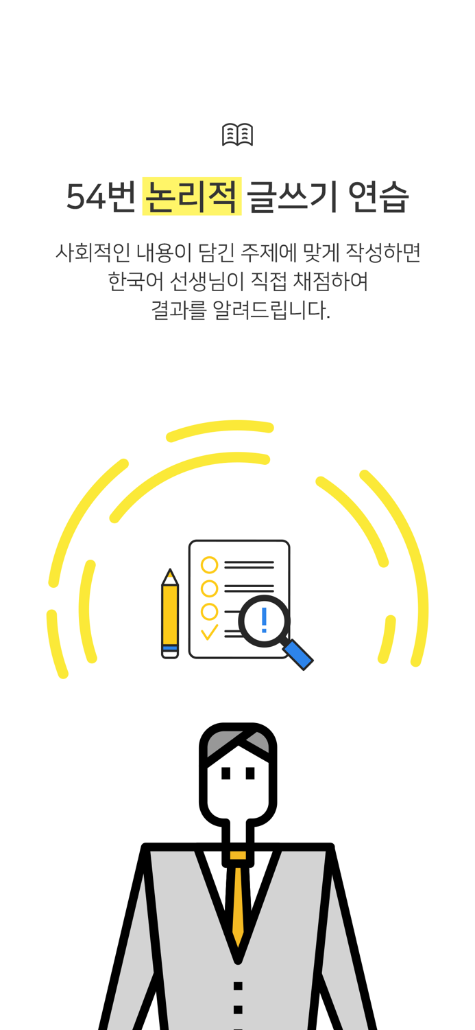 TOPIK 쓰기 100