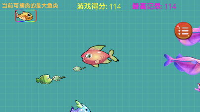 大鱼吃小鱼大作战 screenshot 3