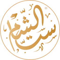 حلويات ست الشام Set AlSham