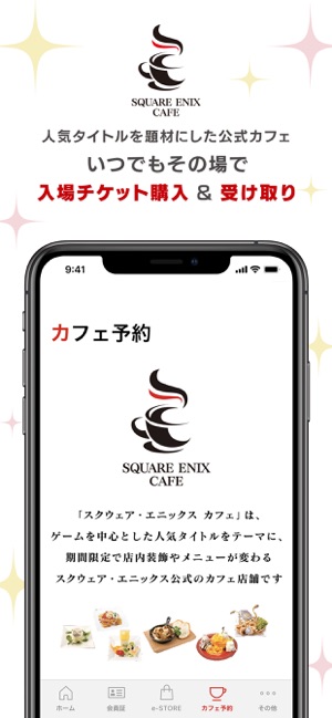 スクウェア エニックス アプリ をapp Storeで