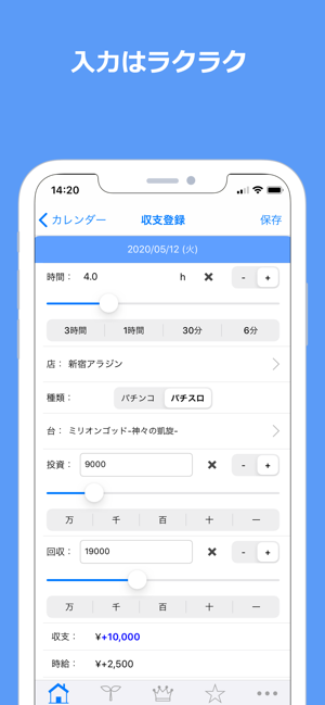 Myパチ収支表 パチンコ・パチスロ収支管理(圖2)-速報App