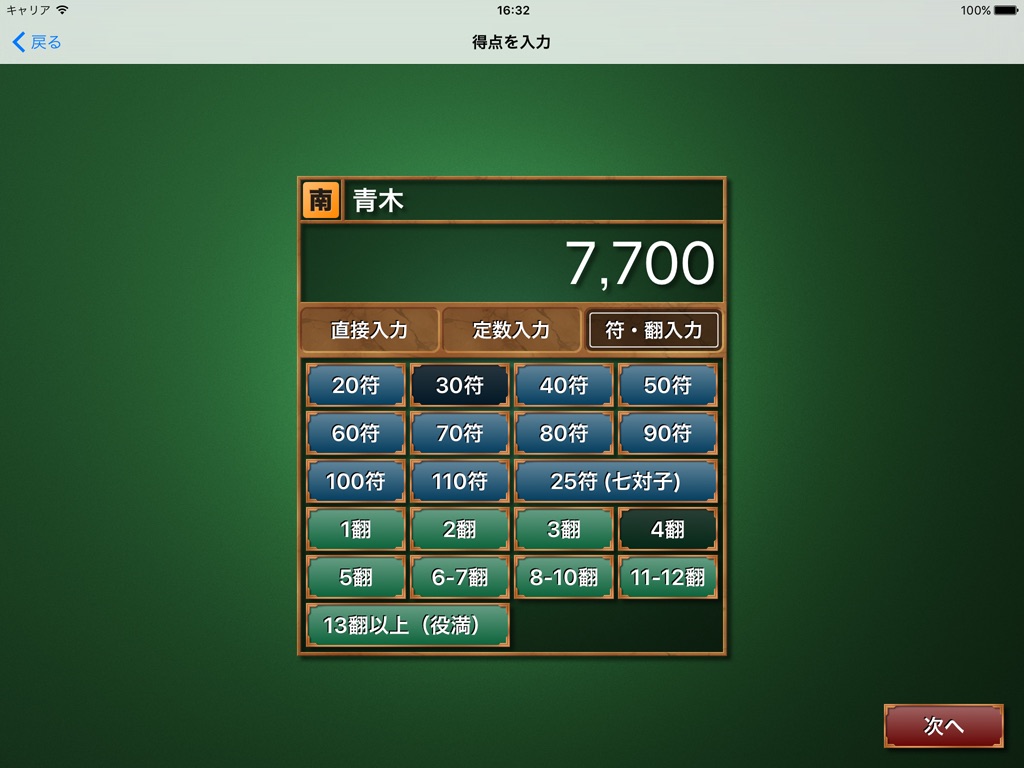 JhongCalc screenshot 3