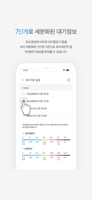 AirMapKorea-에어맵코리아(圖4)-速報App