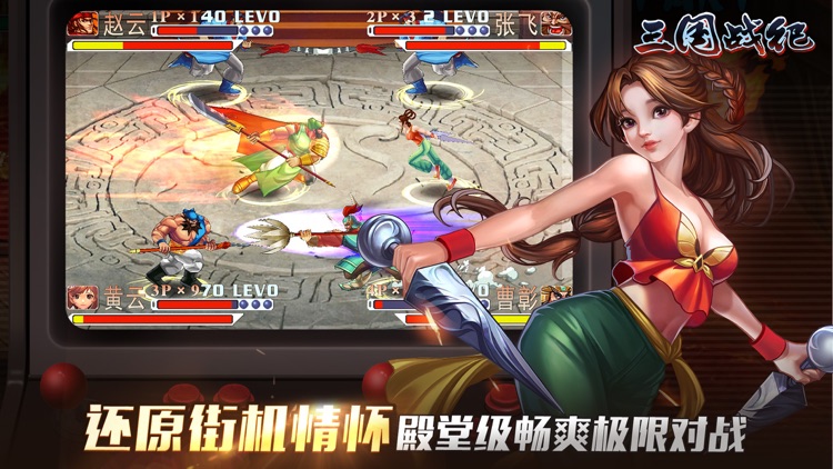 Knights of Valour screenshot-4