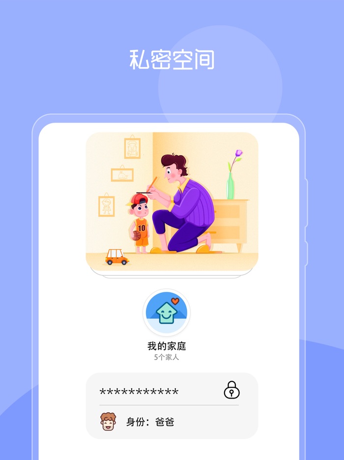 DearKids - 亲子相册 私密、安全、家人间的分享