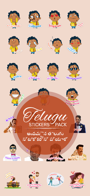 Telugu Sticker Packs(圖2)-速報App