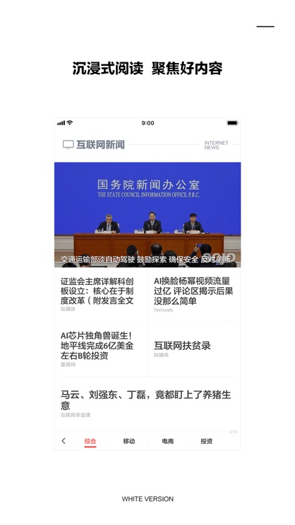 ZAKER - 扎客新闻 时事头条与本地热点资讯 screenshot-4