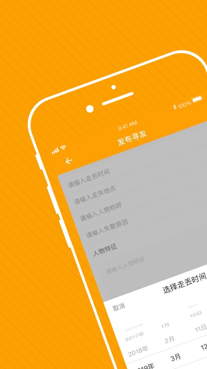 寻友记-互助平台