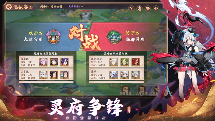 云梦四时歌-国际版 screenshot-4