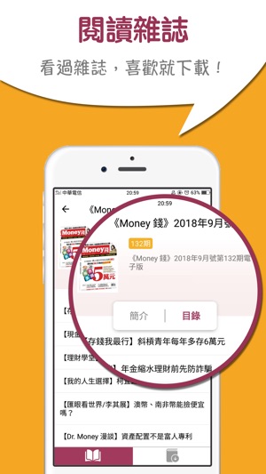 Money錢-理財知識隨身讀(圖3)-速報App