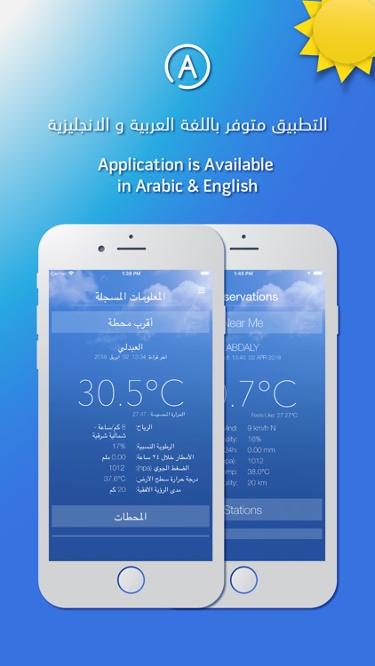 KuwaitMet screenshot-4
