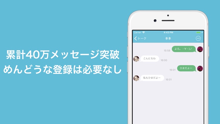 ひまトーク+ - 匿名の暇つぶしのチャットアプリ