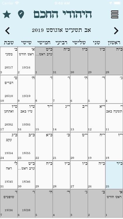 היהודי החכם screenshot-7