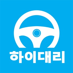 하이대리