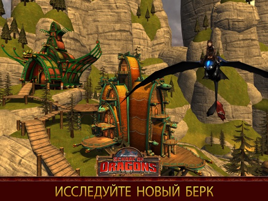 School of Dragons на iPad