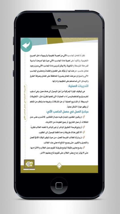 معمل الحاسب الالي screenshot-3