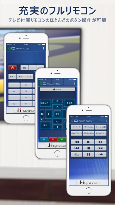 Rzハイブリッドリモ Iphoneアプリ Applion