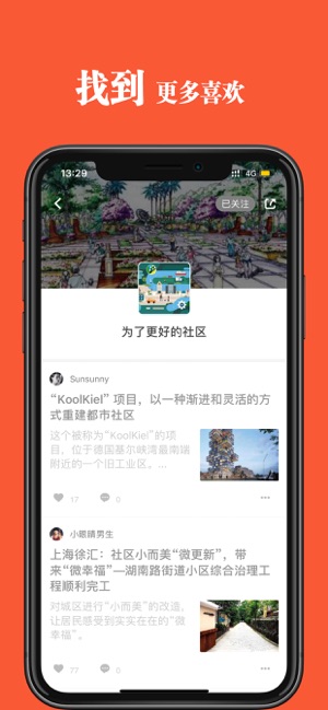 KissFire(圖4)-速報App