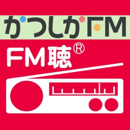 FM聴 for かつしかFM