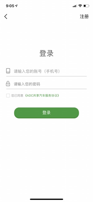 ADC出行(圖1)-速報App