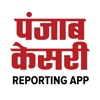 Reporting App