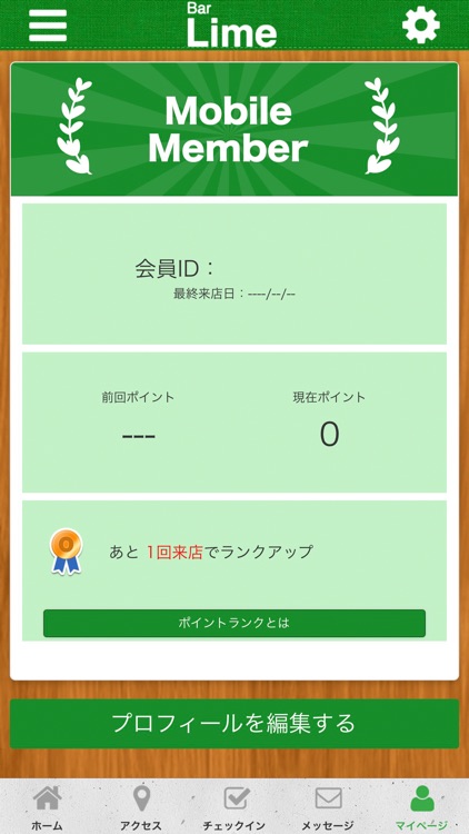 Bar Lime 公式アプリ