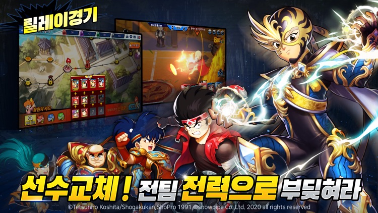 피구왕통키M screenshot-5