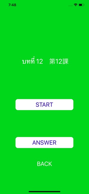 Japanese Vocabulary For Thai 1(圖2)-速報App