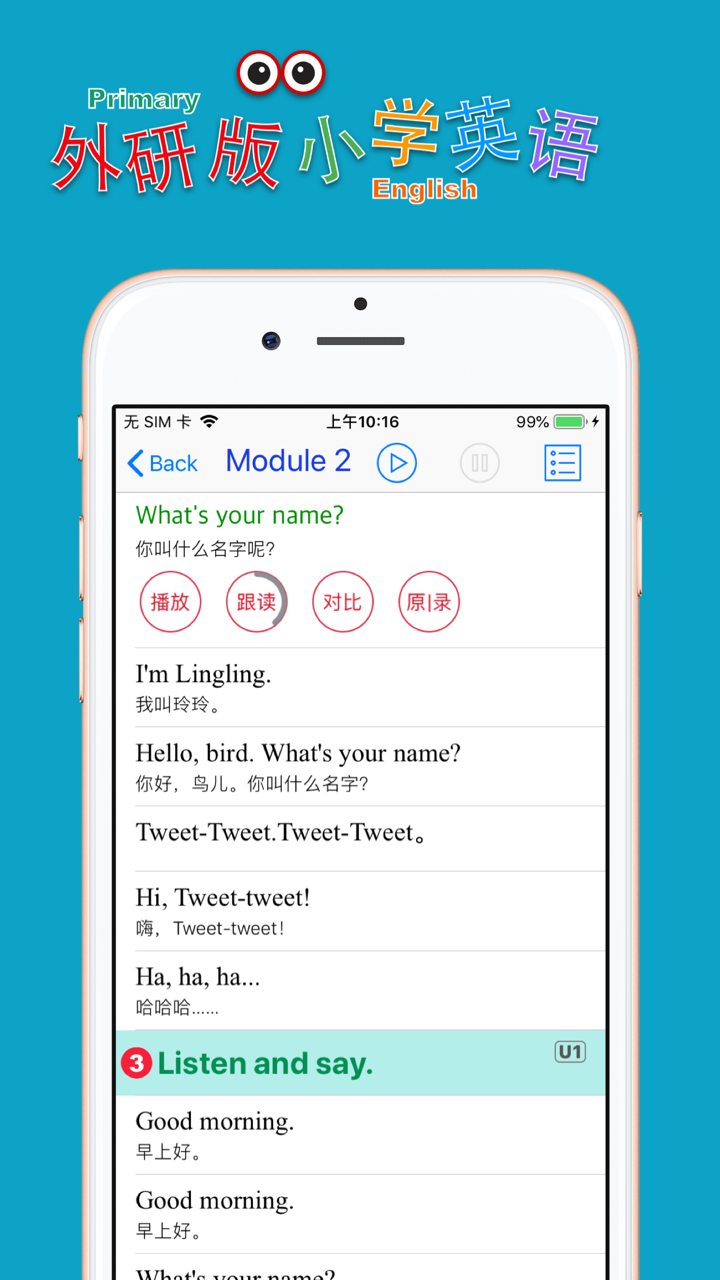 小学英语一年级上册(外研版一年级起点) screenshot 3