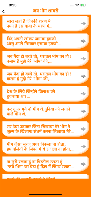 Jai Bhim Shayari Status Quotes(圖2)-速報App