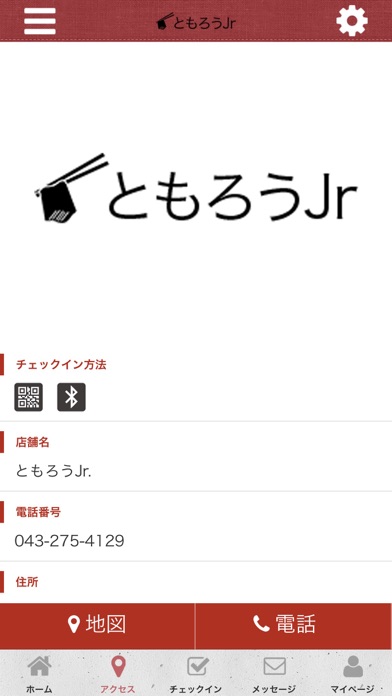 ともろうJr. screenshot 4