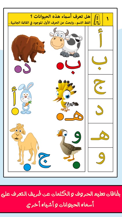 مدرسة تعليم حروف و كلمات كاملة