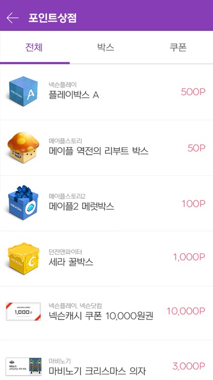 넥슨플레이 screenshot-3